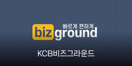 KCB비즈그라운드